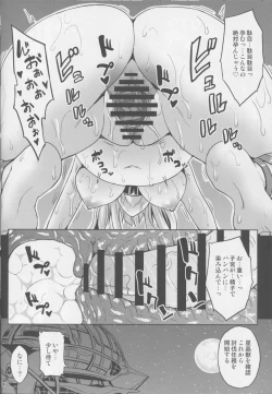 Page 23 of mission XXX