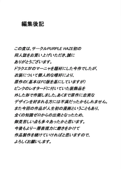 Page 24 of Manya to Pink no Leotard | Manya and the Pink Leotard