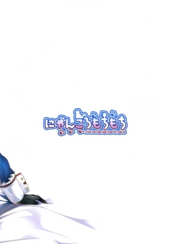 Page 19 of Takao-san wa Choroin desu