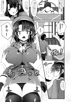 Page 4 of Takao-san wa Choroin desu