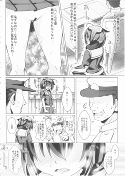 Page 9 of Yagai no Amaoto