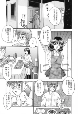 Page 13 of Yayoi Prelude