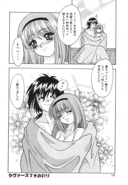 Page 144 of Yayoi Prelude