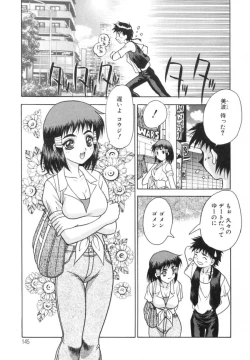 Page 145 of Yayoi Prelude