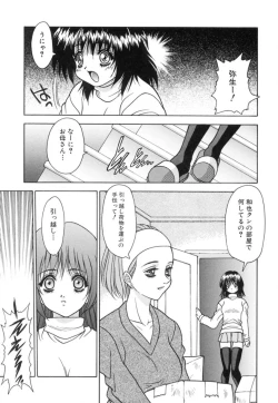 Page 47 of Yayoi Prelude
