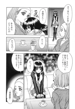 Page 51 of Yayoi Prelude