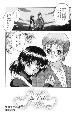 Page 66 of Yayoi Prelude