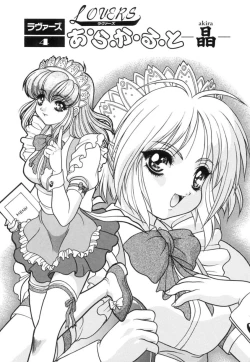 Page 67 of Yayoi Prelude