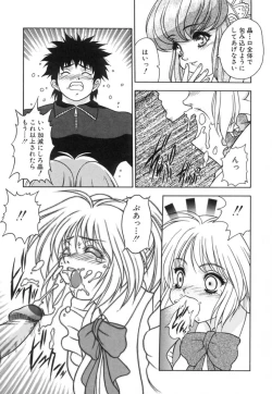 Page 77 of Yayoi Prelude