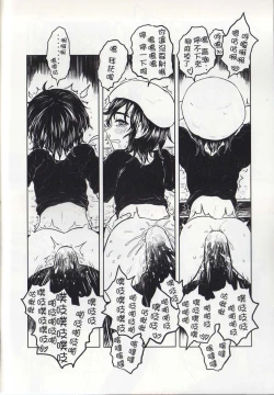 Page 19 of 騷酒雞-FORMOSA OTOKONOKO