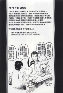 Page 25 of 騷酒雞-FORMOSA OTOKONOKO