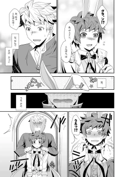 Page 10 of Shiawase White Rabbit