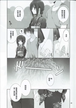 Page 17 of Imouto no Otetsudai 7