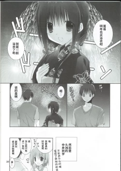 Page 18 of Imouto no Otetsudai 7