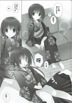Page 6 of Imouto no Otetsudai 7
