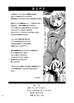 Page 29 of THE INFINITY