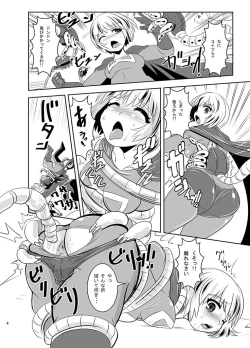 Page 5 of THE INFINITY