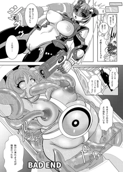 Page 25 of Kurogane Yaiba Shoujo Blazer Shinshoku Heiki no Wana