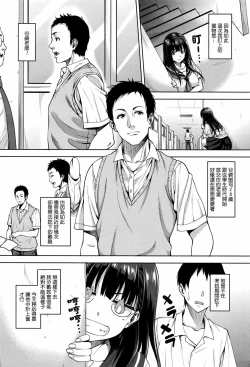 Page 8 of Watashi no Saetayarikata