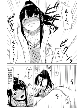 Page 11 of Syokusyu Guuzou - Syokusyu Idol