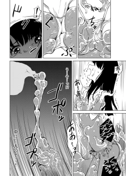 Page 23 of Syokusyu Guuzou - Syokusyu Idol