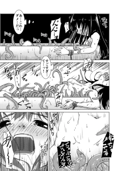 Page 34 of Syokusyu Guuzou - Syokusyu Idol