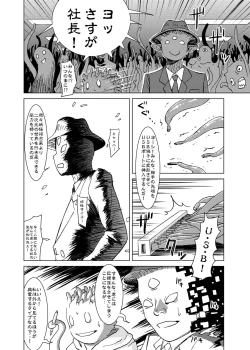 Page 39 of Syokusyu Guuzou - Syokusyu Idol