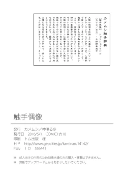 Page 48 of Syokusyu Guuzou - Syokusyu Idol