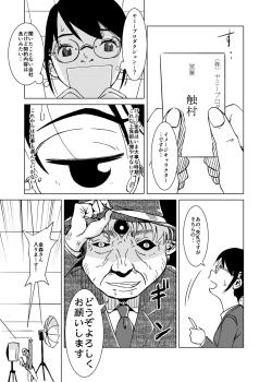 Page 6 of Syokusyu Guuzou - Syokusyu Idol