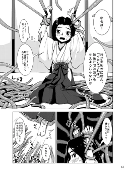 Page 10 of Shokushu Jinja