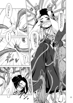 Page 12 of Shokushu Jinja