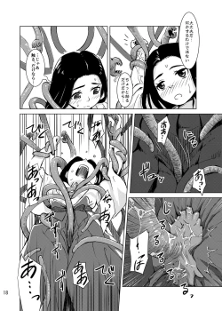 Page 15 of Shokushu Jinja