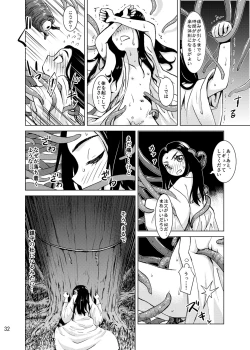 Page 29 of Shokushu Jinja