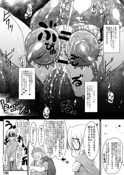 Page 24 of Shokukan Meikyuu