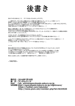 Page 26 of Shokukan Meikyuu