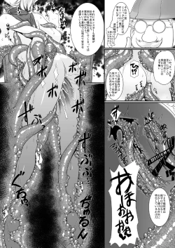 Page 6 of Shokukan Meikyuu