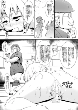 Page 9 of Shokukan Meikyuu