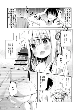 Page 10 of Onnanoko no Mayu