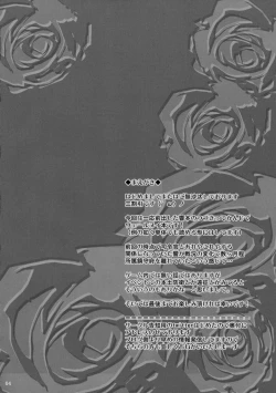 Page 3 of Night of Echo II