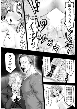 Page 145 of Action Pizazz DX 2016-09