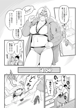 Page 160 of Action Pizazz DX 2016-09