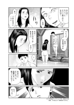 Page 197 of Action Pizazz DX 2016-09