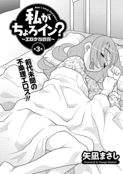 Page 83 of Action Pizazz DX 2016-09