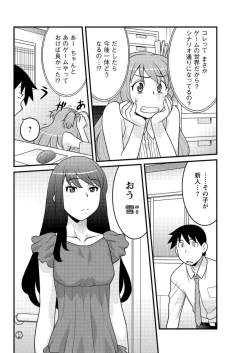 Page 88 of Action Pizazz DX 2016-09