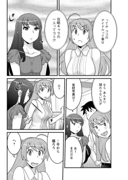 Page 90 of Action Pizazz DX 2016-09