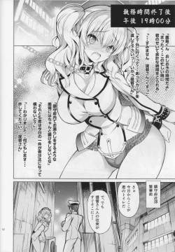 Page 11 of Kashima-san no Mainichi wa Decadence