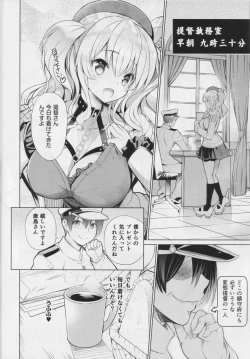 Page 5 of Kashima-san no Mainichi wa Decadence