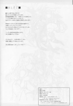 Page 25 of Gran Care Fantasy