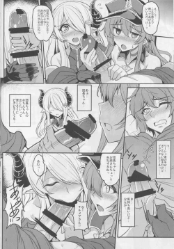 Page 7 of Gran Care Fantasy