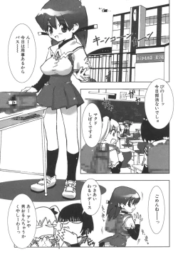 Page 145 of Nakadashier